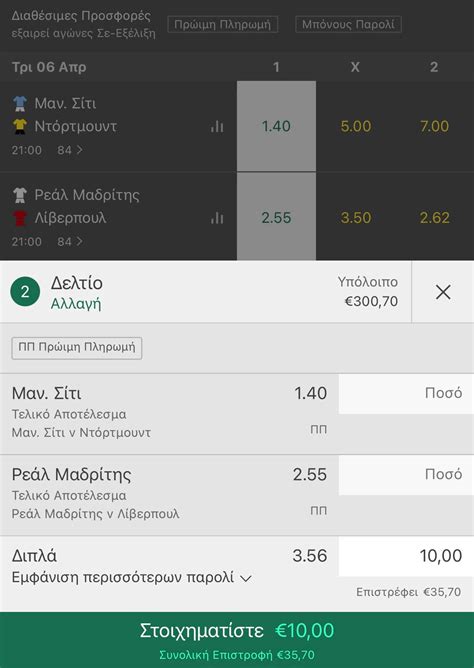 bet365 app greece